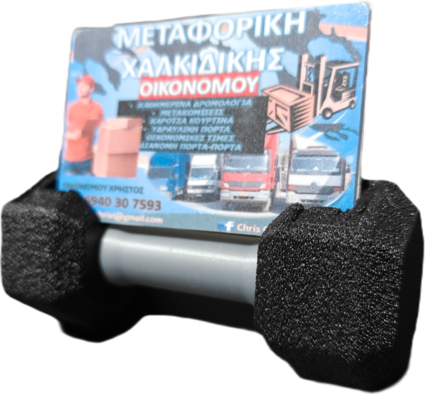 Βαράκι για επαγγελματικές κάρτες