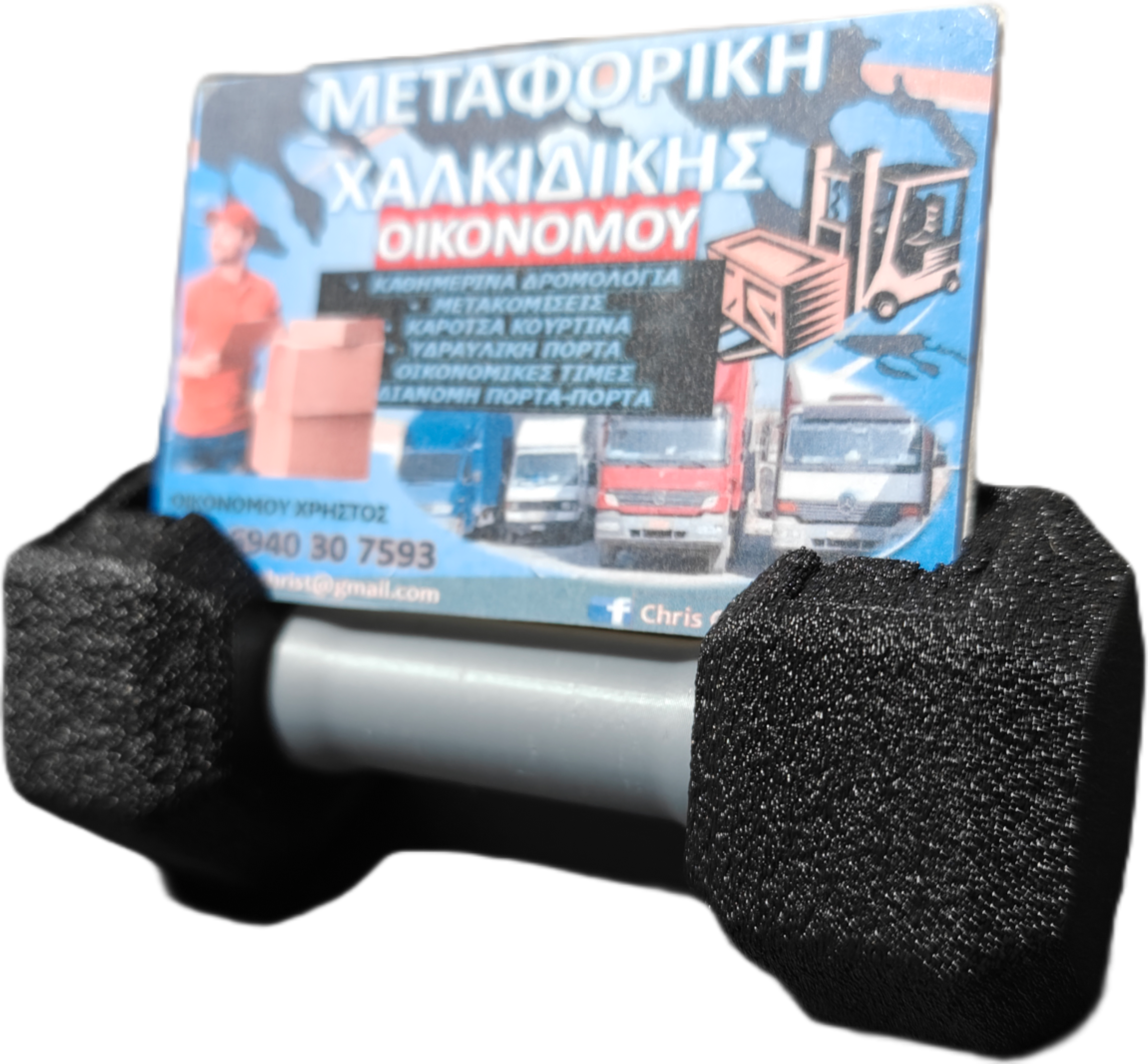 Βαράκι για επαγγελματικές κάρτες